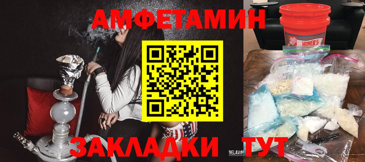 АМФ 98%  Вход с VPN  АМФЕТАМИН  АМФ  KRAKEN ТОР  Кимры 