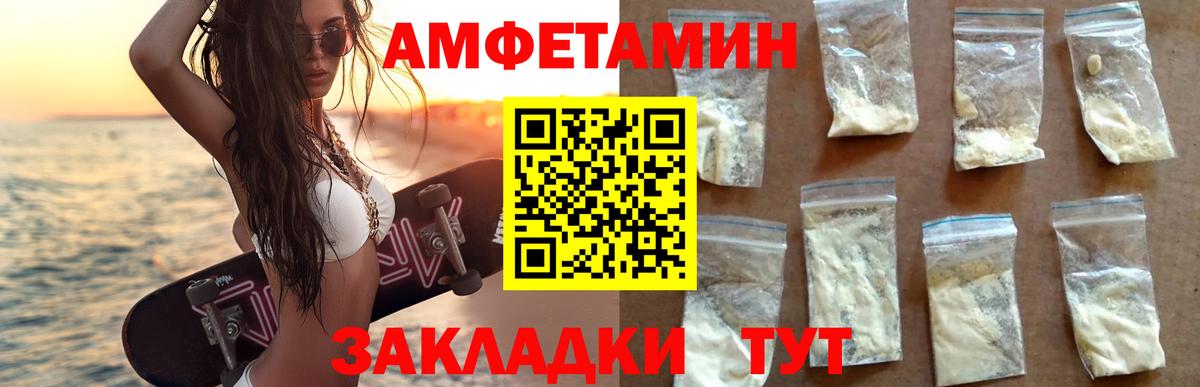 Amphetamine  Кимры  Amphetamine Розовый 