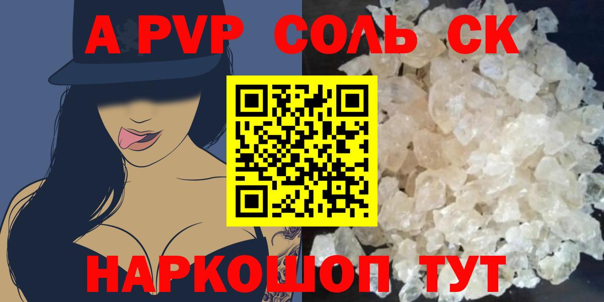 Alpha PVP СК  Alpha PVP  Кимры  А ПВП крисы CK 