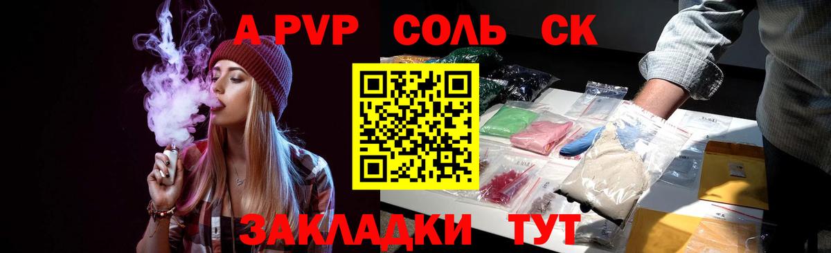 A PVP  что такое   Кимры  Вход с VPN  A PVP мука  Альфа ПВП кристаллы  А ПВП кристаллы 