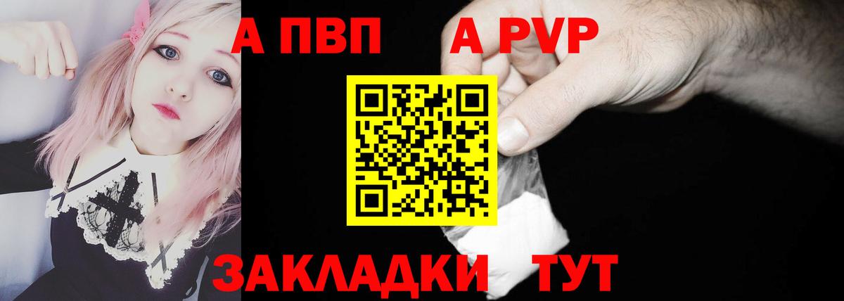 Alpha PVP крисы CK Кимры