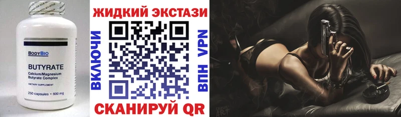 БУТИРАТ оксибутират  Кимры 