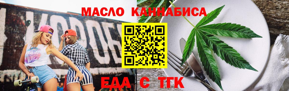 Cannafood конопля  Кимры 