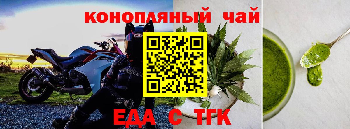 Cannafood конопля Кимры