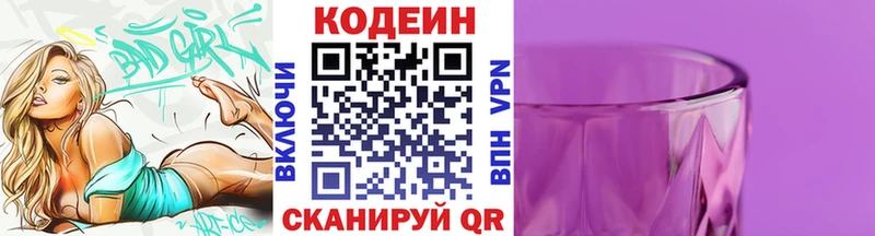 Кодеиновый сироп Lean напиток Lean (лин)  Кимры 