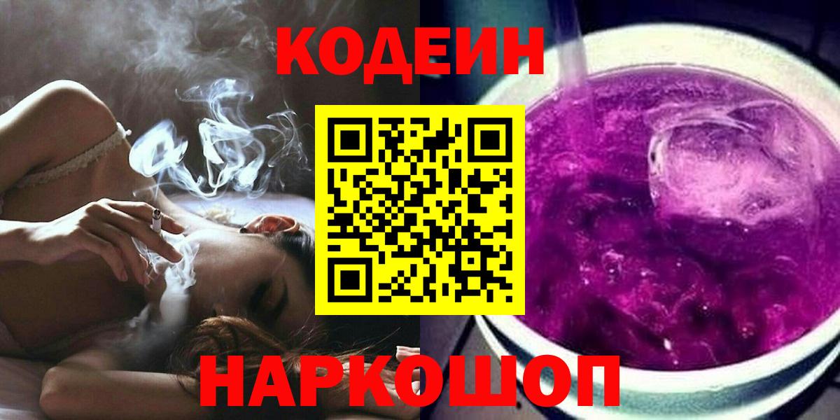 Codein напиток Lean (лин)  купить наркотик  Кимры  Кодеин напиток Lean (лин) 