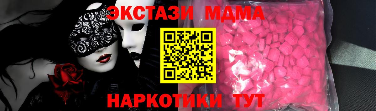 Ecstasy 280мг Кимры
