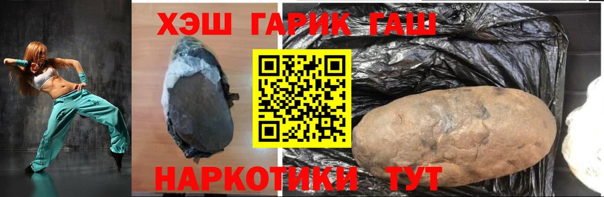 ГАШИШ ice o lator Кимры