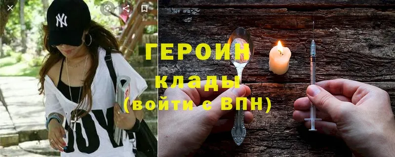 Героин Афган  Кимры 