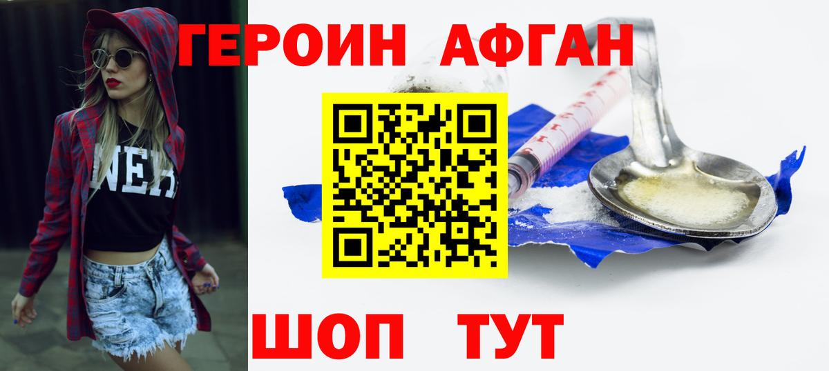 Кимры  Героин  Вход с VPN  Героин хмурый 