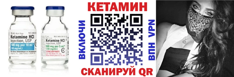 КЕТАМИН VHQ купить Кимры