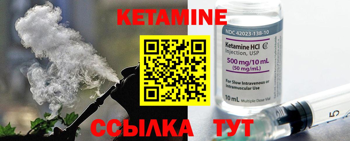 КЕТАМИН ketamine  кракен вход  Кимры  КЕТАМИН ketamine 
