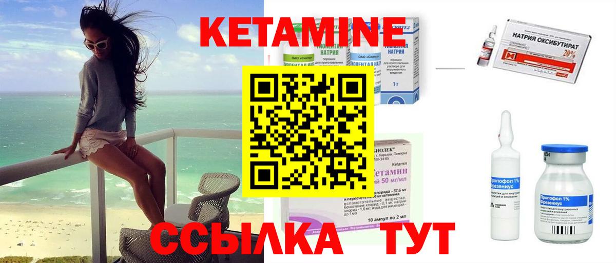 Кимры  Кетамин VHQ  Вход с VPN 