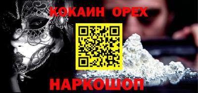 кристаллы Аргун