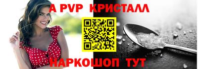 кристаллы Аргун
