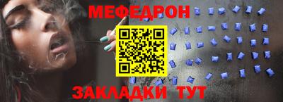 мефедрон VHQ Азнакаево