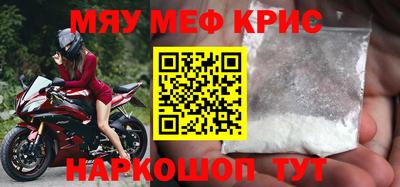 прущие крисы Апрелевка