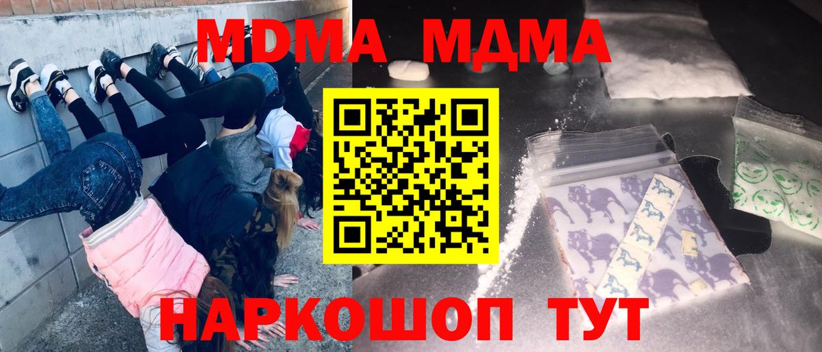 МДМА crystal Кимры