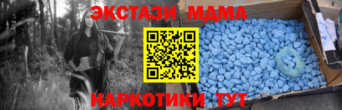 МДМА crystal  MDMA кристаллы  MDMA  Вход с VPN  Кимры 
