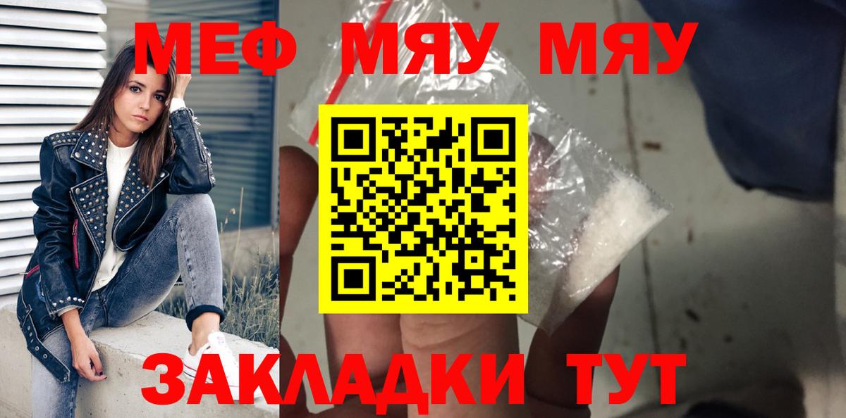Мефедрон кристаллы  Вход с VPN  МЯУ-МЯУ  Кимры  Меф VHQ 