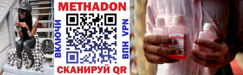 Метадон methadone  Кимры 