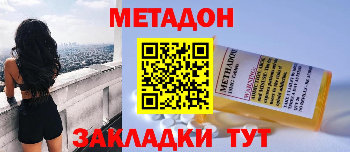 маркетплейс клад  МЕТАДОН мёд  Кимры  Вход с VPN  МЕТАДОН мёд 