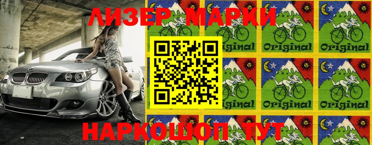 Наркотические марки 1500мкг  Наркотические марки 1500мкг  дарнет шоп  Кимры 