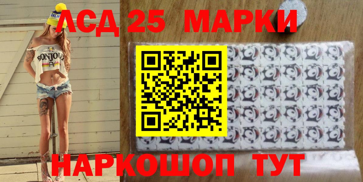 Наркотические марки 1,5мг  Марки N-bome  Кимры  Вход с VPN 