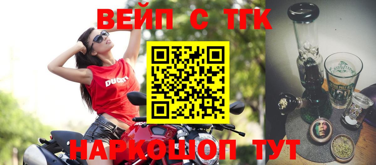 Кимры  Дистиллят ТГК вейп с тгк  наркошоп  Дистиллят ТГК Wax  Вход с VPN 