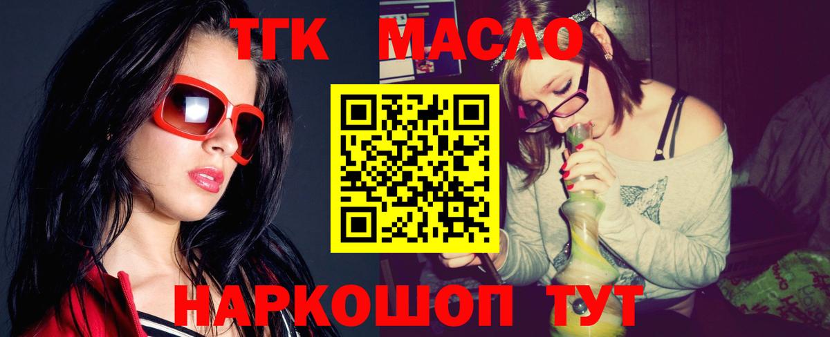 ТГК вейп  где найти наркотики  Кимры  Дистиллят ТГК вейп с тгк 