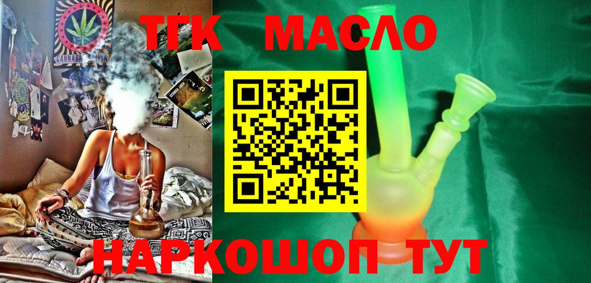 ТГК концентрат Кимры