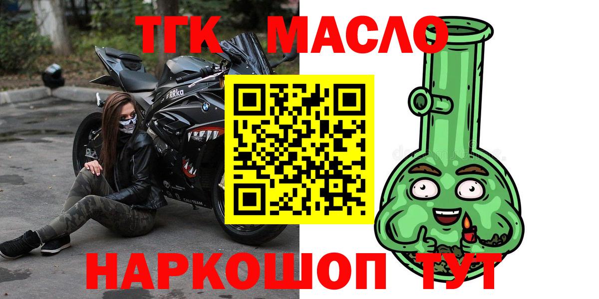 Дистиллят ТГК гашишное масло Кимры