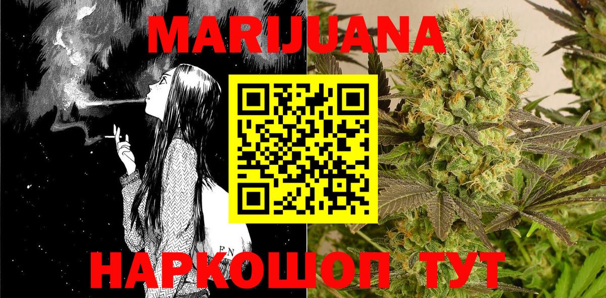 МАРИХУАНА VHQ  Конопля OG Kush  Кимры  Вход с VPN  Бошки марихуана White Widow  Бошки марихуана SATIVA & INDICA 